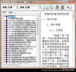 電氣與計算機網(wǎng)絡工程設計施工一體化指南